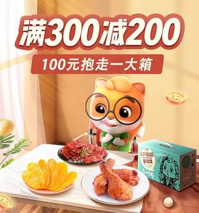  夏季追剧怎能少得了零食？三只松鼠满300减200，我一口气囤了10箱！！ 