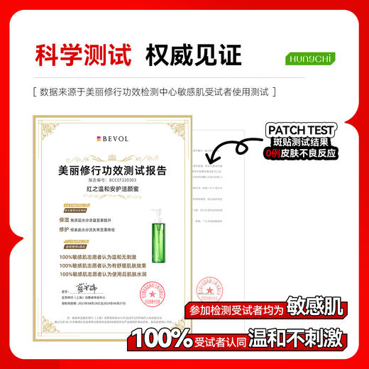 【双旦礼遇】红之不焦绿温和安护洁颜蜜120ml深层清洁氨基酸洗面奶女保湿敏感肌专研 商品图2