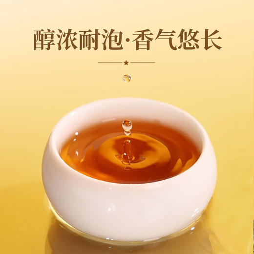 华祥苑 星时光武夷山大红袍 岩茶乌龙茶116g*2 商品图3