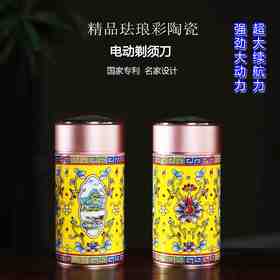新款景德镇珐琅彩陶瓷剃须刀