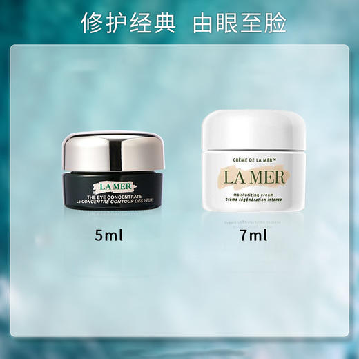 心选丨海蓝之谜经典精华面霜 7ml+海蓝之谜浓缩修护眼部精华露 5ml【前海保税仓发货】 商品图1