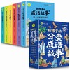 给孩子的分类成语故事全套6册正版JST小学生版彩绘注音版儿童版绘本3-6岁孩子青少年孩子读的懂得成语故事写给孩子的课外阅读书 商品缩略图4