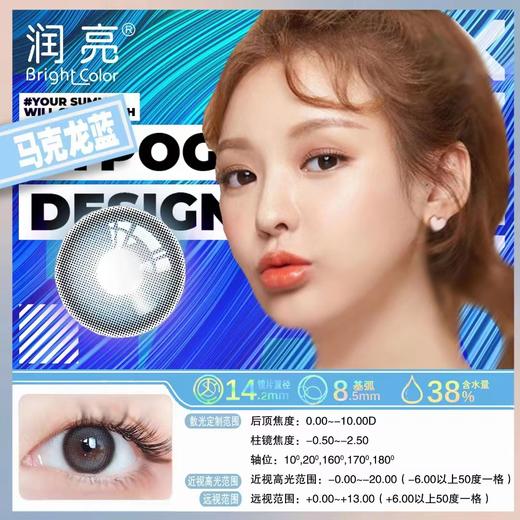 晶透美瞳散光年抛/半年抛1片装（需提供球镜/柱镜/轴位/是否换算） 商品图6