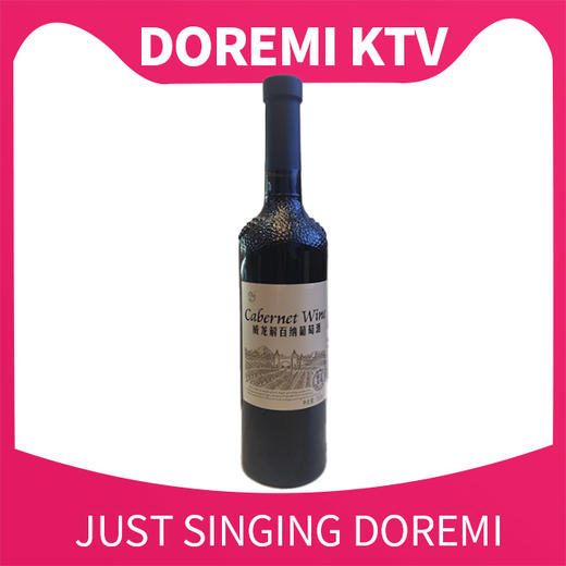 富阳店威龙有机干红葡萄酒 商品图0