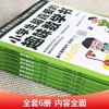 小学生超喜爱的趣味数学书（全6册）JST趣味数学科普书籍初中小学生漫画科学儿童青少年版百科全书大百科数学思维训练启蒙书 商品缩略图4