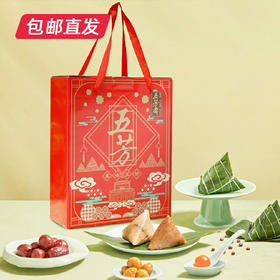 五芳斋美味五芳A款粽子礼盒1120g（包邮直发）【LY】