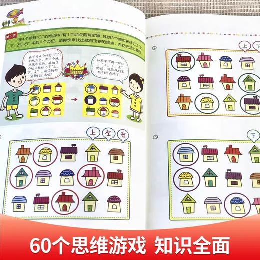 小学生超喜爱的趣味数学书（全6册）JST趣味数学科普书籍初中小学生漫画科学儿童青少年版百科全书大百科数学思维训练启蒙书 商品图2