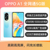 OPPO A1 全网通5G版 手机 商品缩略图2