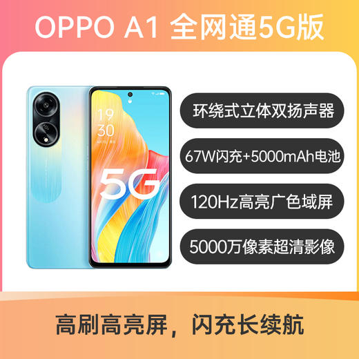 OPPO A1 全网通5G版 手机 商品图2