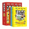 漫画成语全3册JST小学生二三四年级阅读故事漫画书正版飞禽走兽数字成语花草树木成语接龙小学生6-12岁课外阅读书成语故事大全 商品缩略图4