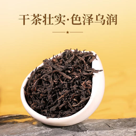 华祥苑 星时光武夷山大红袍 岩茶乌龙茶116g*2 商品图5