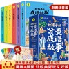 给孩子的分类成语故事全套6册正版JST小学生版彩绘注音版儿童版绘本3-6岁孩子青少年孩子读的懂得成语故事写给孩子的课外阅读书 商品缩略图0