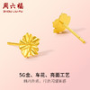 周六福5G黄金耳钉女2代无极金系列足金计价金花耳饰送女友礼物 商品缩略图1
