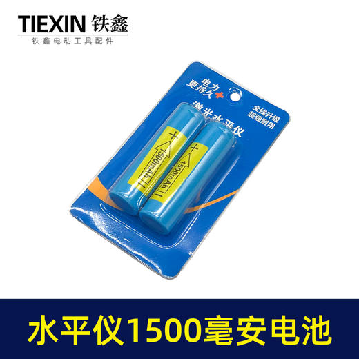 【货号020004】大容量扳手电池水平仪电池18650电池电芯 商品图1