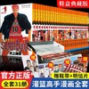 灌篮高手漫画全套31册鞋盒版【赠鞋带+明信片】井上雄彦著JST含全国大赛篇非彩色台版完全版Slamdunk篮球飞人日本动漫原著正版书籍 商品缩略图0