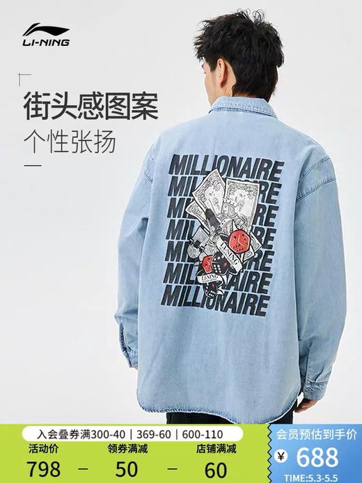 李宁23春款牛仔衬衫skateboard滑板系列男女同款 商品图0