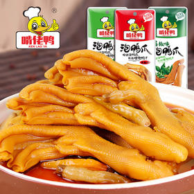 【肉类全家桶】啃佬鸭泡鸭爪鸭翅零食卤味小吃江西特产正宗啃老鸭泡椒鸭翅鸭脚