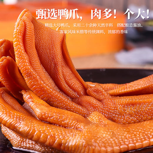 【袋装任选】啃佬鸭袋装系列泡鸭爪鸭翅老卤鸭爪江西特产卤味鸭翅鸭脚小包零食 商品图4