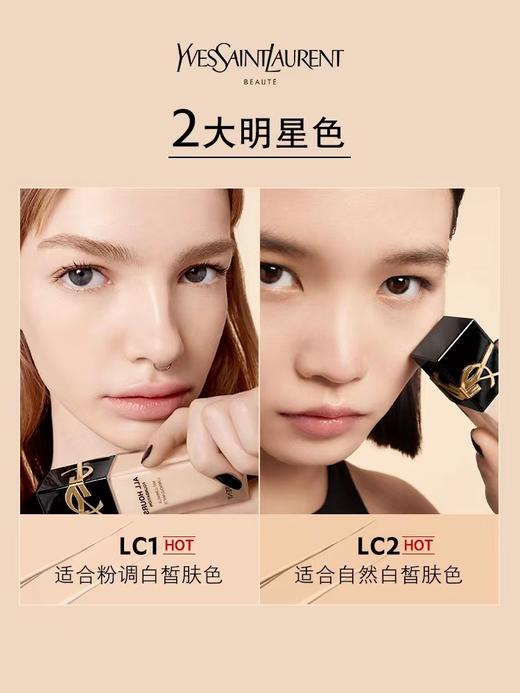 YSL圣罗兰新版恒久粉底液系列 商品图2
