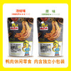啃佬鸭泡鸭爪120g袋装江西赣南特产真空泡椒卤味泡椒鸭掌脚小包零食 商品缩略图2