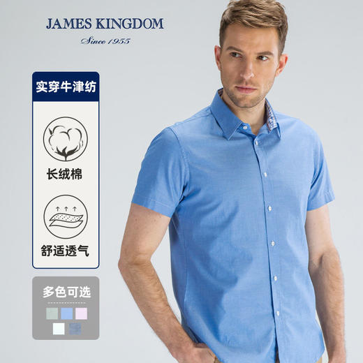 【 1件99/2件180/3件258】占姆士男士100%纯棉牛津纺时尚修身短袖衬衣 商品图1