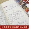 讲给孩子的史记 全5册 原著注音版小学生古代历史课外书青少年孩子读的懂史记故事书学生课外阅读写儿童漫画趣读中国经典历史百科 商品缩略图4