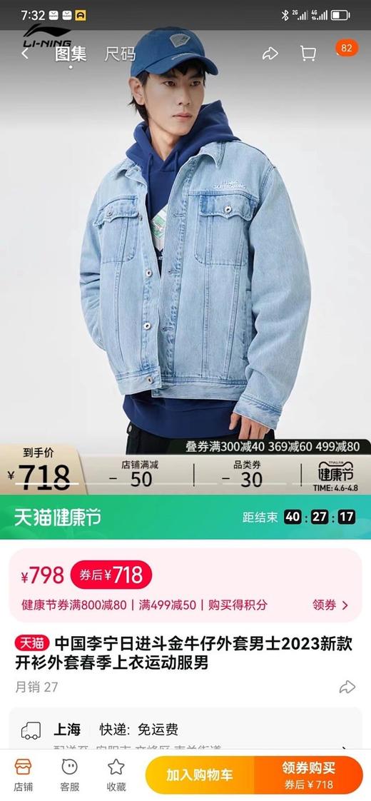 李宁2023春款牛仔夹克Skateboard滑板系列 商品图1