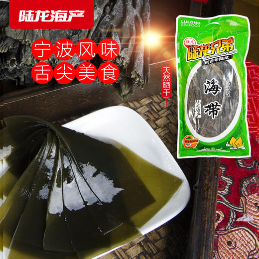 1138陆龙兄弟500g海带 商品图0