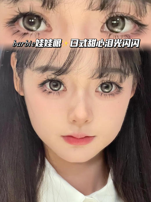 H4 泪眼芭比熊「含硅水凝胶」年抛型 商品图0