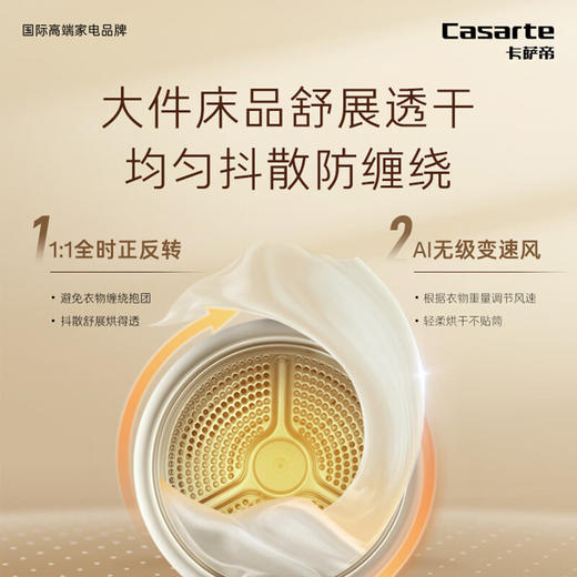 卡萨帝中子F2 中子和美洗干集成机 12公斤滚筒洗衣机+热泵烘干机 精华洗升级养护湿洗 C9 YF12BL12L2EU1 商品图8