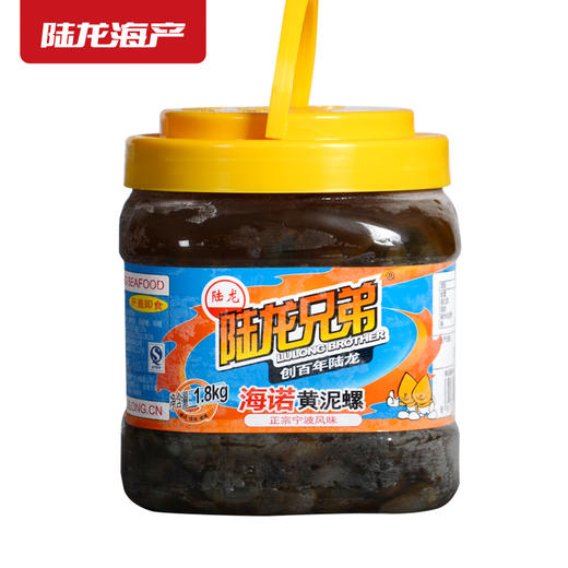 6298陆龙兄弟1.8kg海诺黄泥螺 商品图4