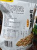 甘源鲜虾豆果烤肉味75g 商品缩略图5
