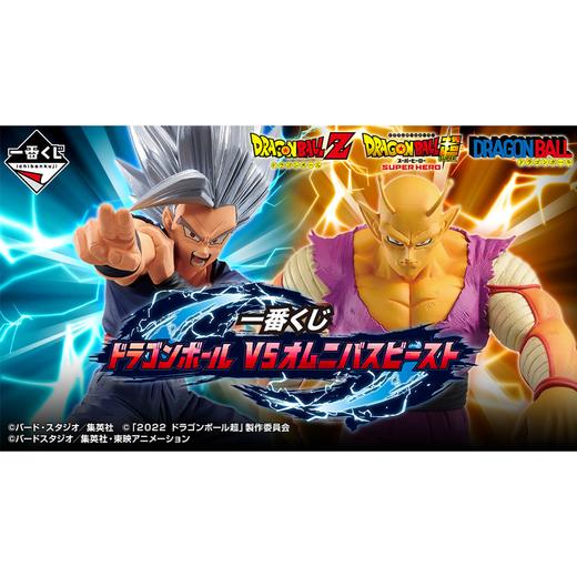 【集美IOI店】一番赏 龙珠 VS 宿敌对决 BEAST 80抽/套 商品图0