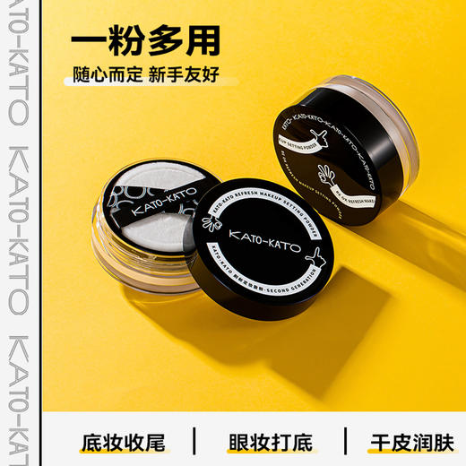 KATO-KATO刷新定妆散粉01裸色/02透明 商品图1