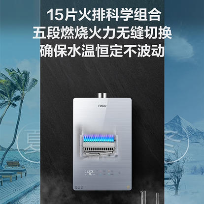 海尔（Haier）热水器 JSQ31-16FECBDU1 商品图2