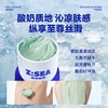 商城【洁面家族】海洋至尊水律控油冰河男士专用泥膜 商品缩略图4