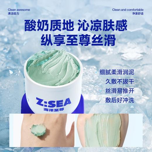 商城【洁面家族】海洋至尊水律控油冰河男士专用泥膜 商品图4