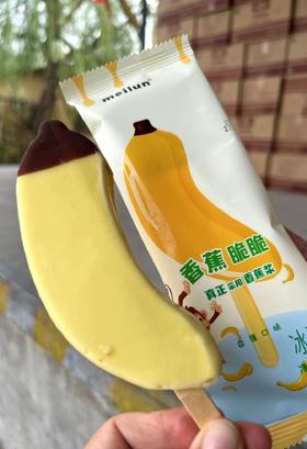 美伦—香蕉脆脆