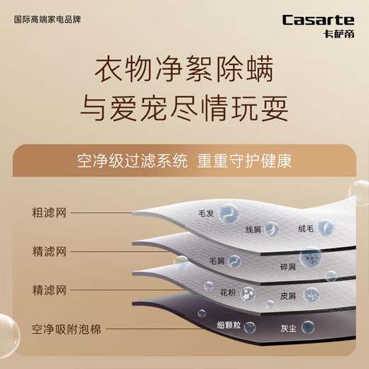 卡萨帝中子F2 中子和美洗干集成机 12公斤滚筒洗衣机+热泵烘干机 精华洗升级养护湿洗 C9 YF12BL12L2EU1 商品图11