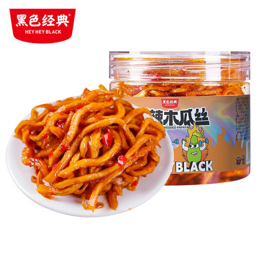 黑色经典香辣木瓜丝 280g/罐 商品图2