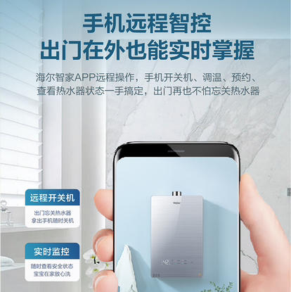 海尔（Haier）热水器 JSQ31-16FECBDU1 商品图5