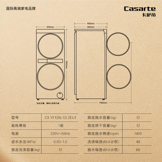 卡萨帝中子F2 中子和美洗干集成机 12公斤滚筒洗衣机+热泵烘干机 精华洗升级养护湿洗 C9 YF12BL12L2EU1 商品图13