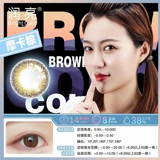 晶透美瞳散光年抛/半年抛1片装（需提供球镜/柱镜/轴位/是否换算） 商品图3