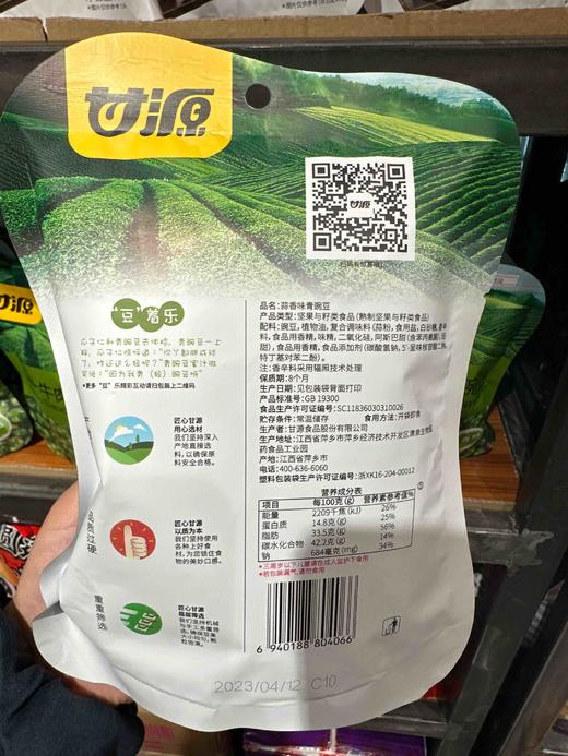 甘源青豌豆蒜香味75g 商品图5
