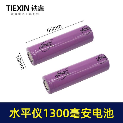 【货号020004】大容量扳手电池水平仪电池18650电池电芯 商品图3