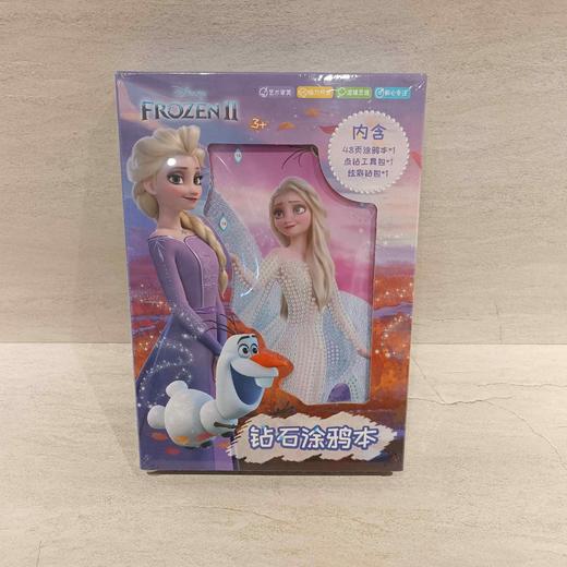 G-TS-SSD-341F2 涂鸦钻石画-冰雪奇缘2 商品图0