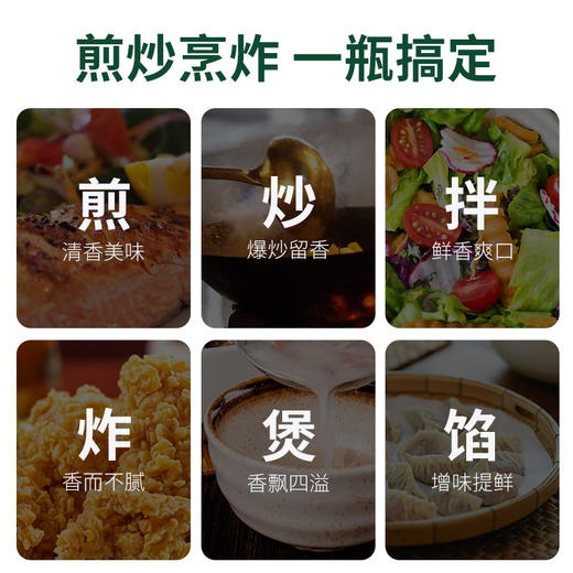 备孕平衡油 | 妆食记 牛油果紫苏松籽食用植物调和油250mL 可高温热炒油 商品图2