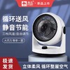 骆驼 循环扇 FT-A 60W 商品缩略图0