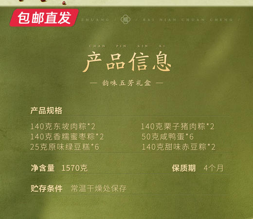 五芳斋韵味五芳粽子礼盒1570g【包邮直发】【LY】 商品图3