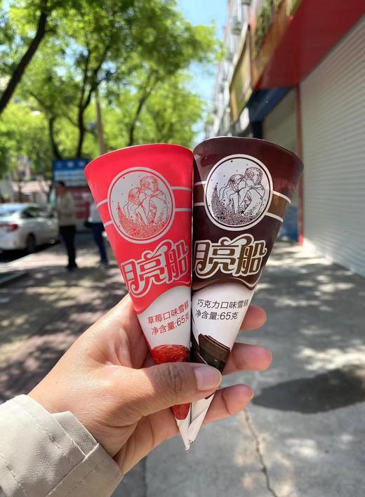 美伦-月亮船草莓 商品图0